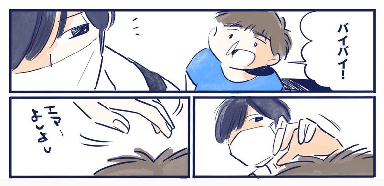 漫画「手を離さないで…」P11