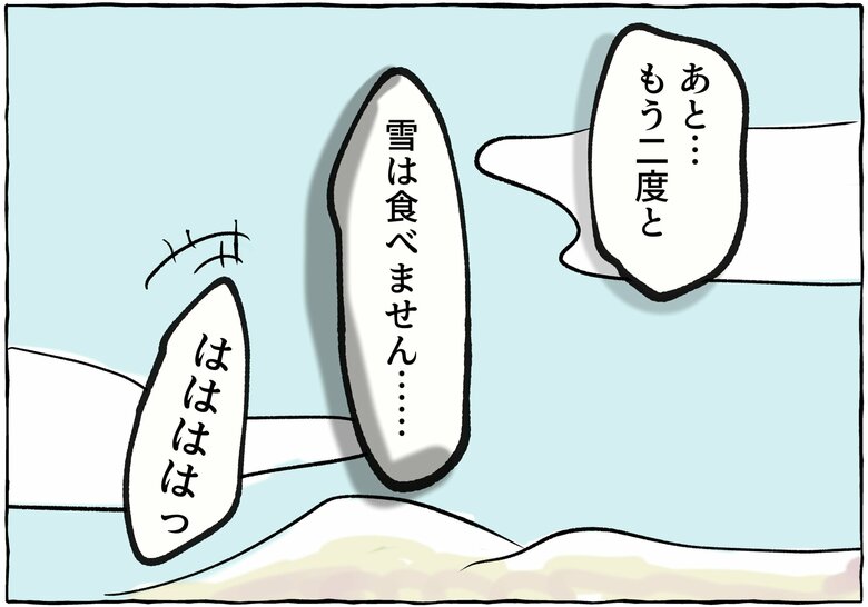 漫画「田舎に来て『何もないね』と言う都会の人に思うこと」P16