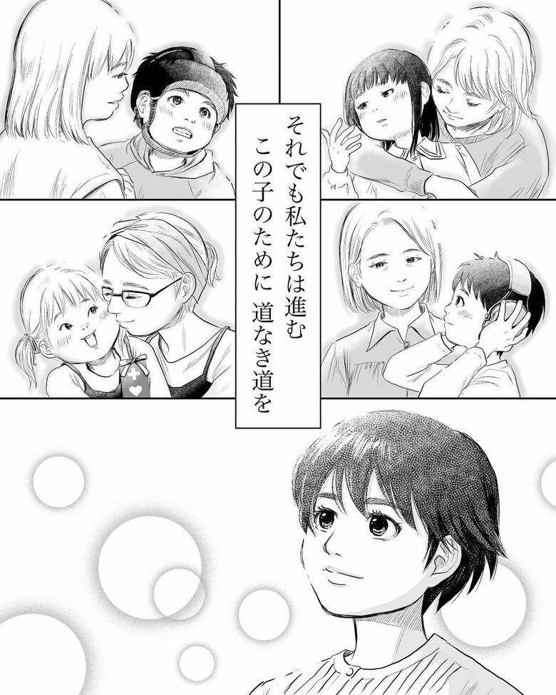 創作漫画「障害児のママは神様に選ばれたと言われて」第1話（1/7）