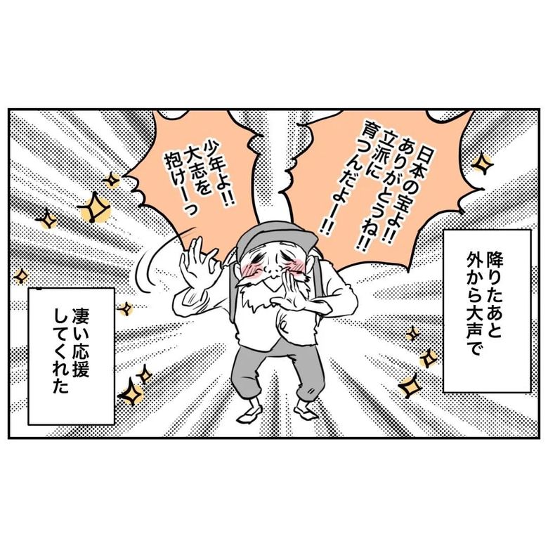 ごぼふくさんの人気漫画「社会勉強した話」P5
