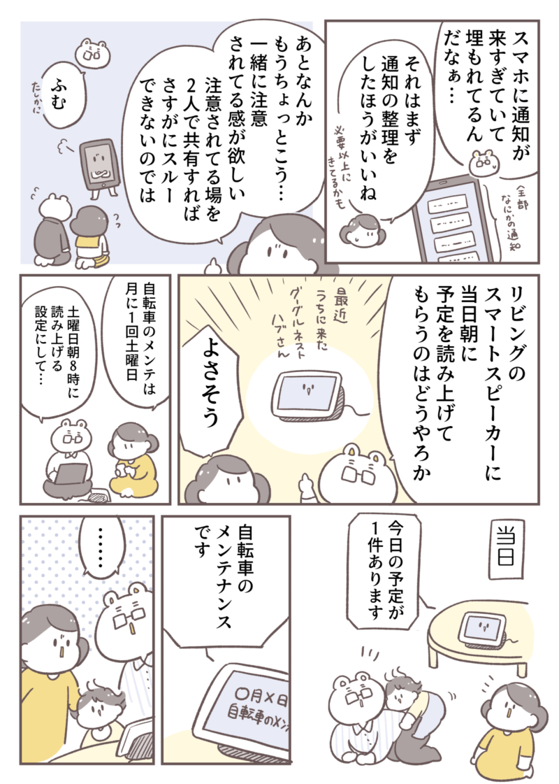 倉田さん連載12話_P4