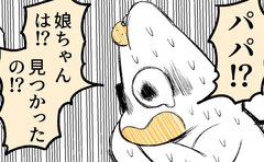 4歳の娘がいない！恐怖体験に意外な声「当時の自分が蘇る」