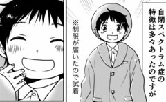 「きっと息子は変わる」幼稚園入園にすべてを賭けて