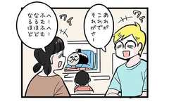 親の話がうるさすぎ！息子の堪忍袋の緒が切れた