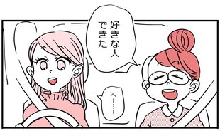 アラフォー女子の「恋の報告」に妹がとった予想外のリアクション