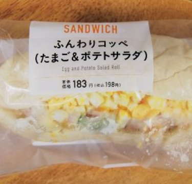 ローソン「ふんわりコッペ」食感異なる２種のサラダがうまい！
