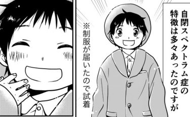 「きっと息子は変わる」幼稚園入園にすべてを賭けて