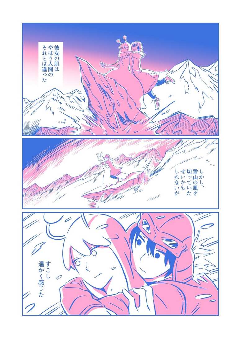 漫画「最後の中学生」３２話P２