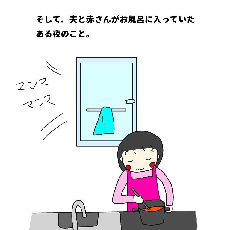 家族の微笑ましい日常を描いた竹内さんの漫画３コマ目