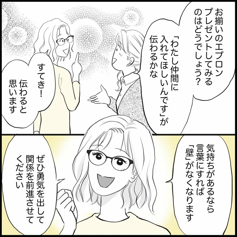 「年末年始の夫の実家…居場所がなくて気疲れ【心理士に聞く】」P8