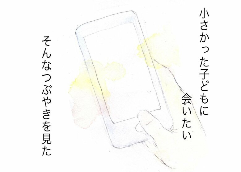 イラストエッセイ「20年後の自分が今日にタイムスリップできたら」P2