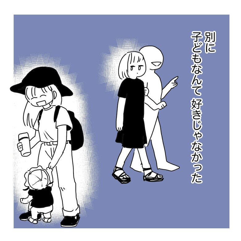 漫画「別に子どもなんて好きじゃなかった」(1/19枚)