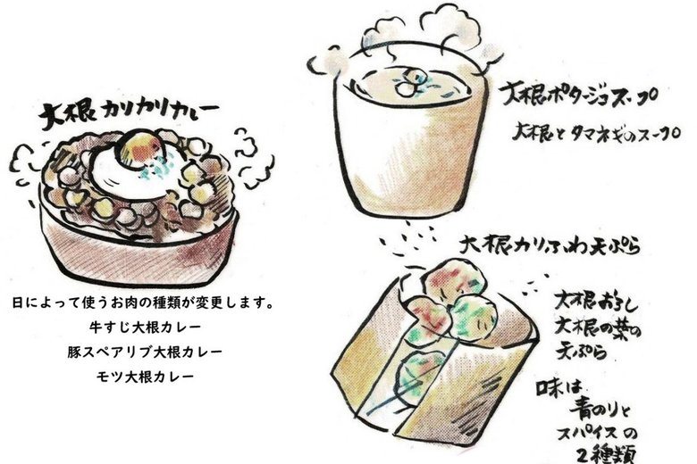 大根の水分たっぷりの「無水カレー」などキッチンカーでは大根をふんだんに使ったメニューを提供