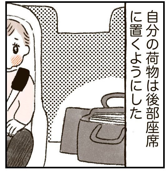 漫画「1歳半頃、車内置き去りしそうになった話」（14/14枚）