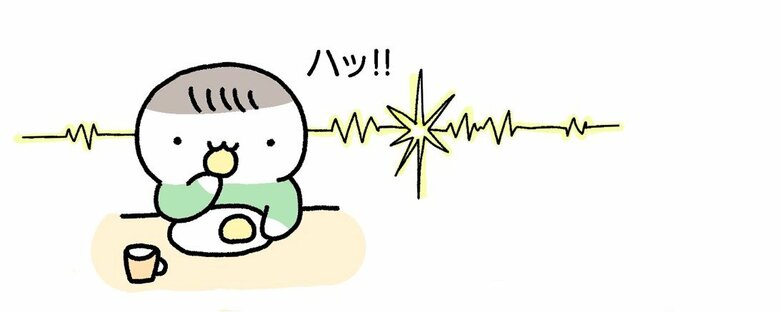 「あーくんの語彙力」P3