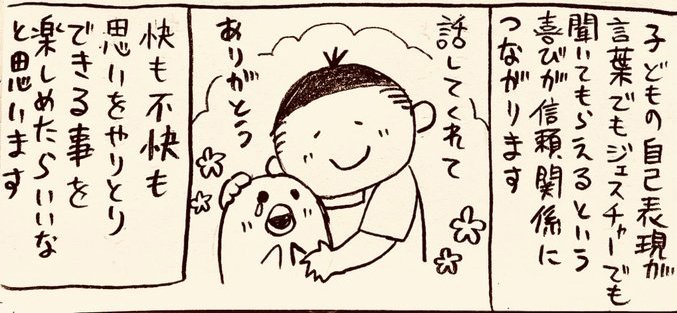 漫画「続・子どものギャン泣き〜『無』になれなくても大丈夫〜」（10/10）