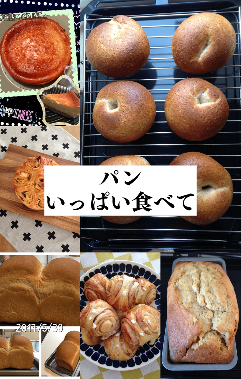 ねこくらさんがパン教室で作ったおいしそうなパン