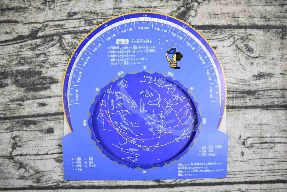 ダイソー「夜空を楽しむ 星座盤」の実物画像