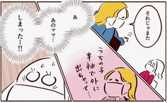 「やっちまった!!」同じ園のママの顔を忘れて気まずい空気