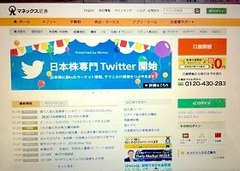 株主優待が日常生活に重宝する、おすすめの株式２銘柄