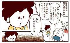 手強い姑に3歳の息子がビジネスライクにズバッとひと言…！