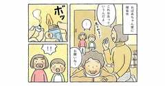 みんなで息子を可愛く思った瞬間