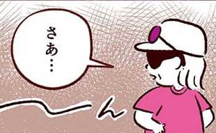 家族のピンチに義父召喚！…も、いきなり波乱の予感