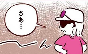 家族のピンチに義父召喚！…も、いきなり波乱の予感