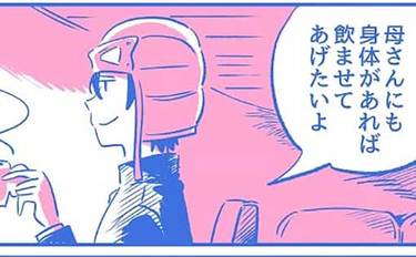 親の背中を子どもに見せたいと張りきり過ぎた顛末
