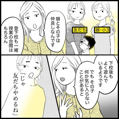 小学校の時の友達がくれたものです - 文学/小説