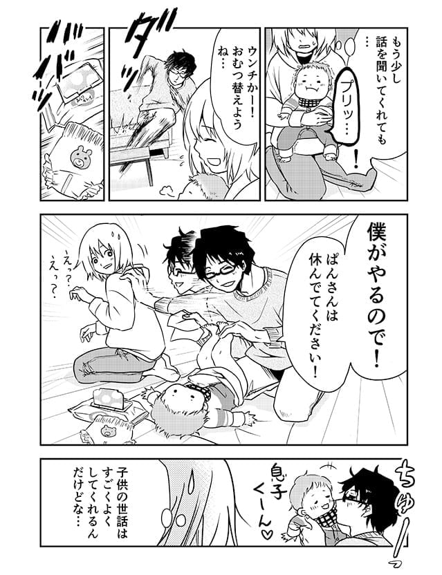 カラフルデイズ第4話_P2