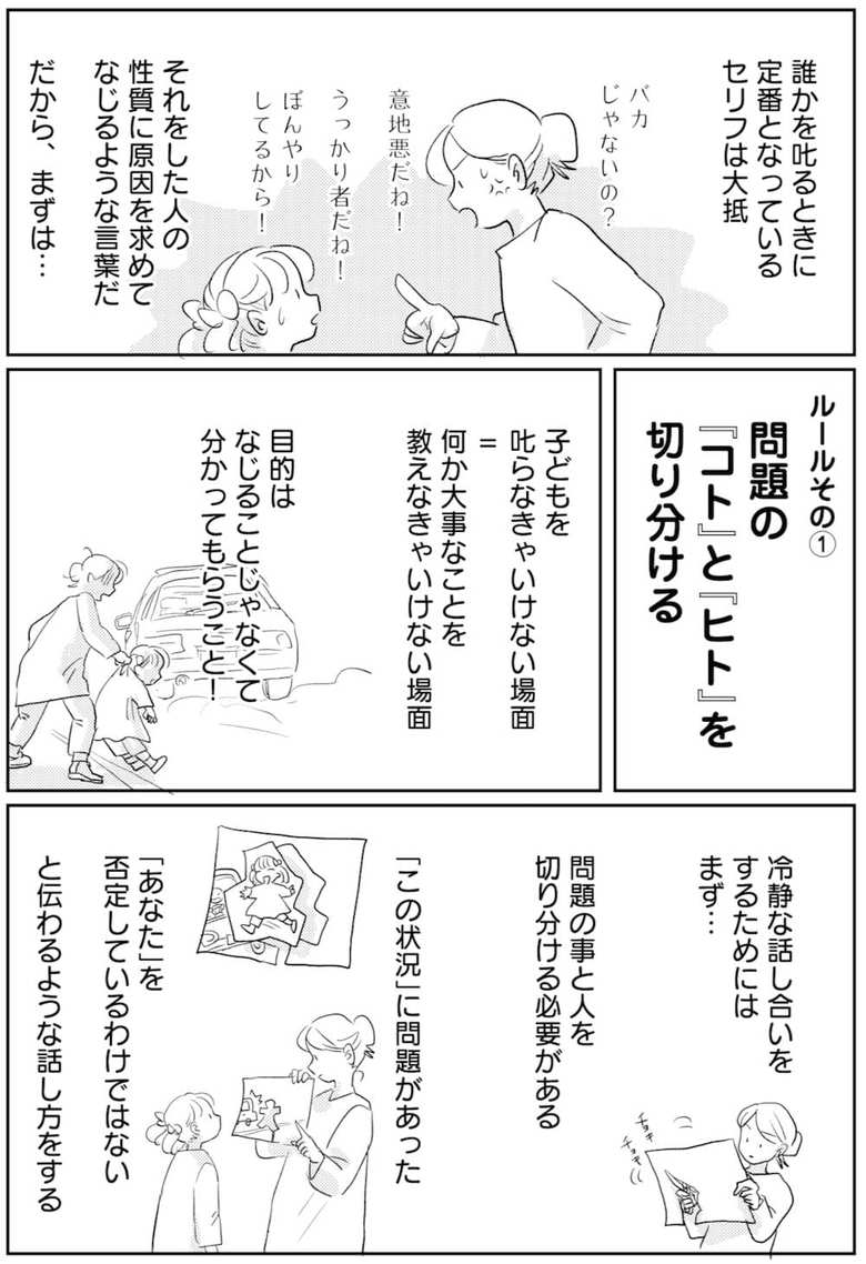 漫画「この瞬間をきっと思い出す」特別編8p