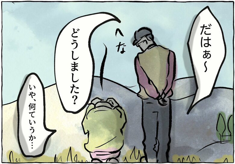 漫画「田舎に来て『何もないね』と言う都会の人に思うこと」P14