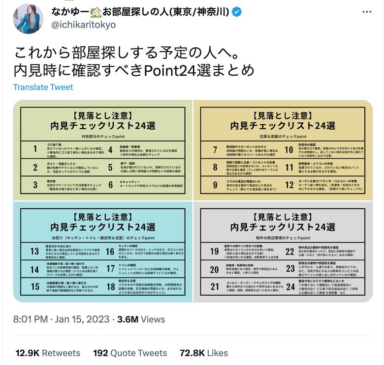 7万いいねがついたなかゆーさんの投稿