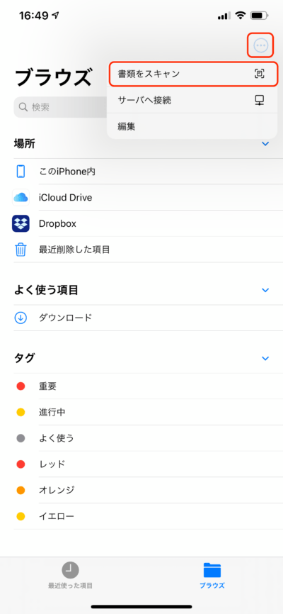 ※本記事は、「iOS 14にアップデートしたiPhone 6s以降の機種」を対象としています。