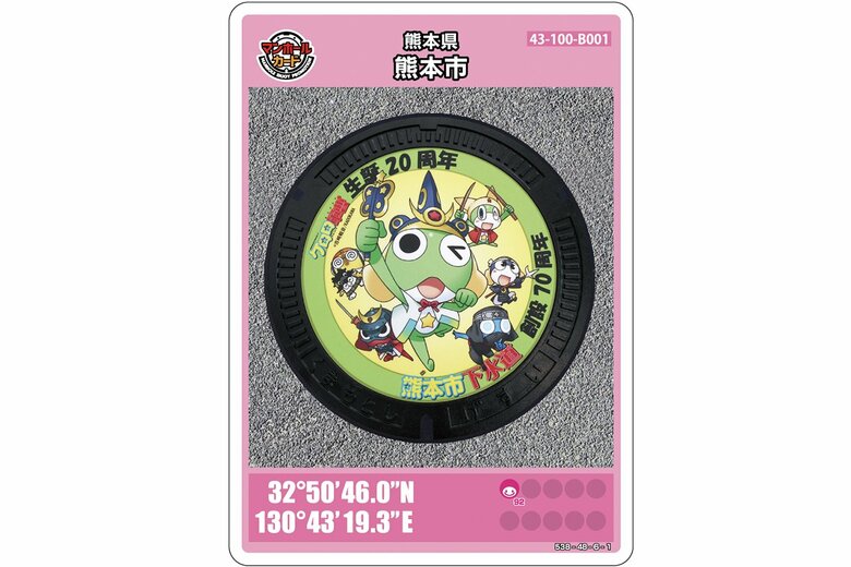 熊本県熊本市のマンホールカード