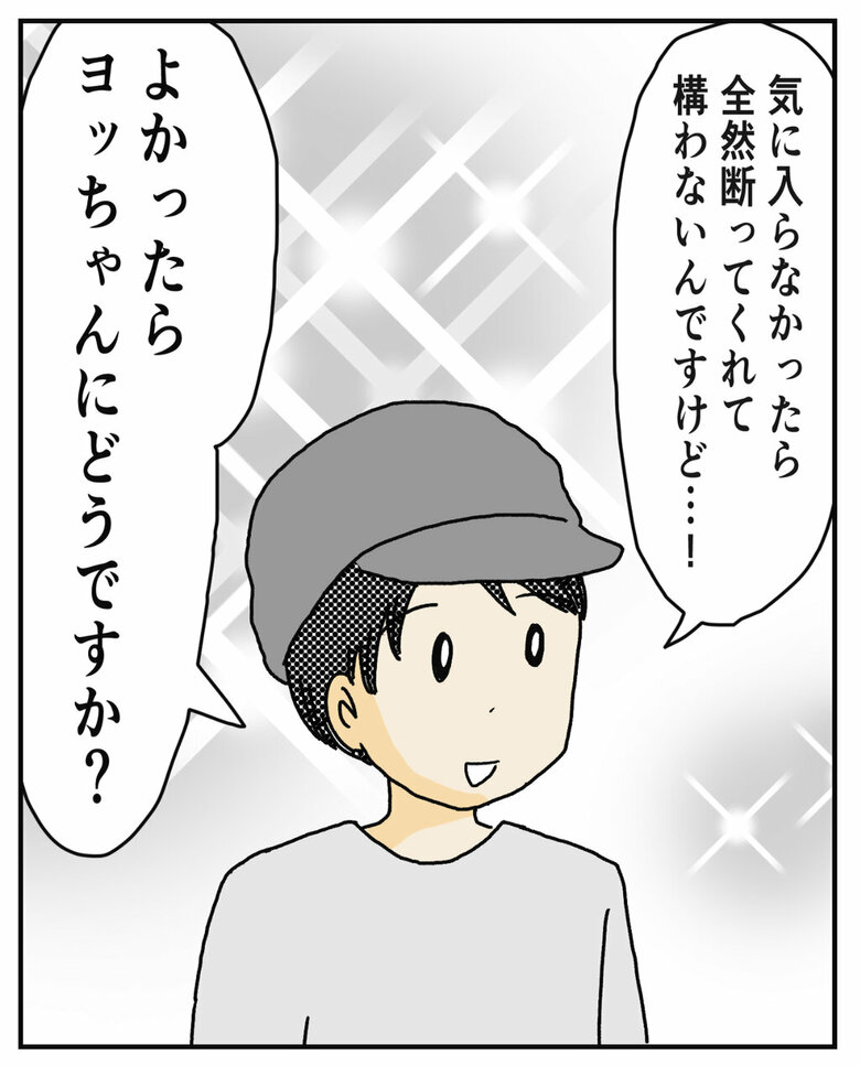 【漫画】こだわりが強い娘のランドセル選びはまさかの結末14