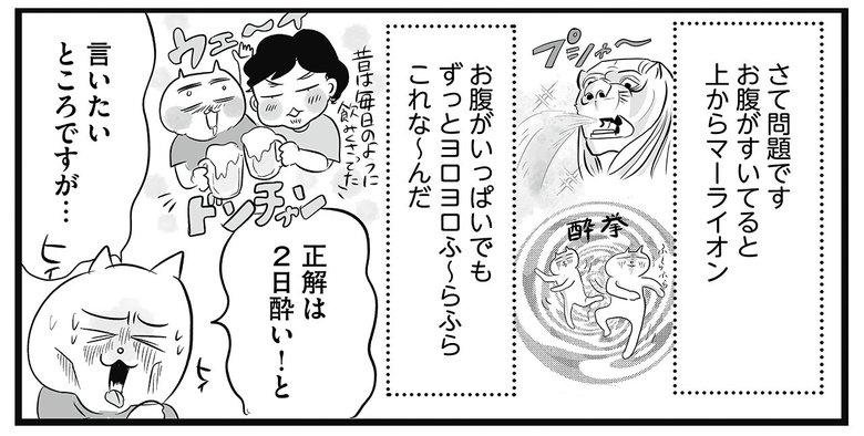 『令和妊婦、孤高のさけび！頼りになるのはスマホだけ?!』より第2話（3/31）