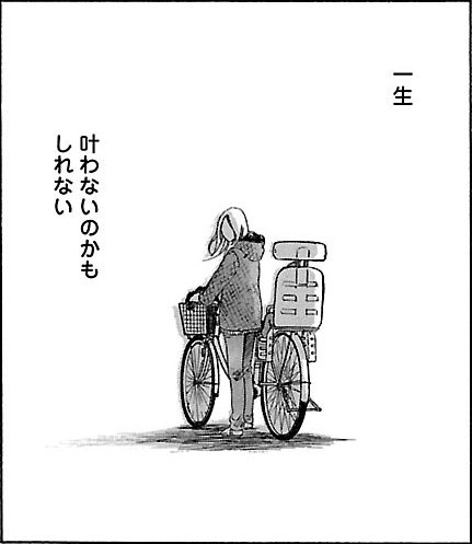 漫画『ムーちゃんと手をつないで～自閉症の娘が教えてくれたこと～』第5話（92/100P）