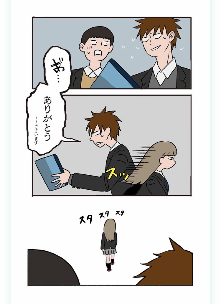 『氷の城壁』第1話「氷川小雪」_5 (c)阿賀沢紅茶／集英社