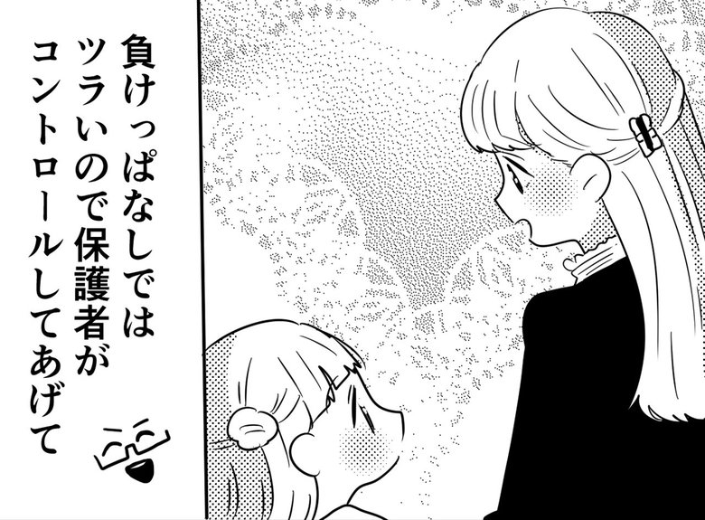 「たくましい一人っ子を育むには」P5