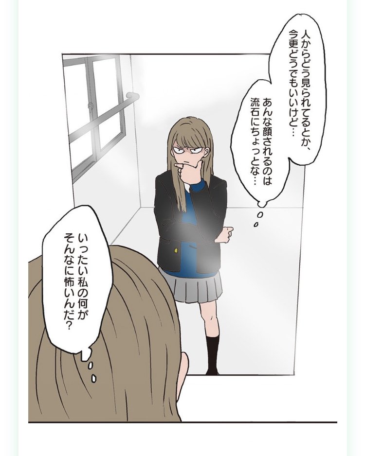 『氷の城壁』第1話「氷川小雪」_16 (c)阿賀沢紅茶／集英社