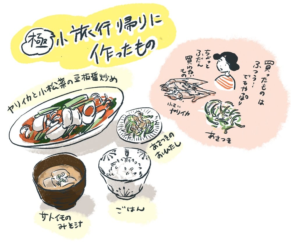 漫画あのにめし36話P2
