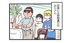 悪質な輩を厳重警戒も…あまりに間抜けな顛末