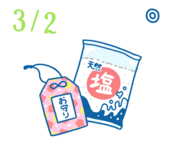 3月2日の開運風水｜不安な外出に…カンタン手作り塩守りが効く！ 【厄払い】