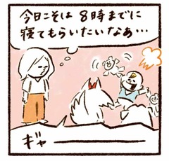 「全然寝ない…今日もしんどい夜がまた来る」