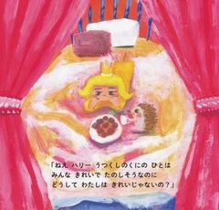 美人の英才教育!?絵本を読みながら母娘で美肌の知識を深めよう