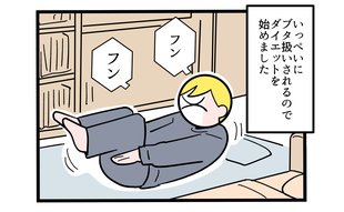 太った父親に課せられた過酷なダイエットも…「どうして？」
