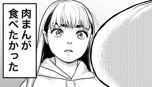 「噂通りの変なやつ」中華まんの売り切れに女性が発狂した訳