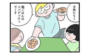 「朝ごはんを長女が拒否！?」断固たる姿勢に折れた…